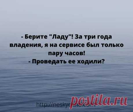 Свежая подборка отборных анекдотов и шуточек в картинках - Сказка для двоих - медиаплатформа МирТесен Просматривайте этот и другие пины на доске Анекдоты пользователя Natalia Rukavishnikova.
Теги
Свежая подборка анекдотов и шуток в картинках.
- Сказка для двоих.
Анекдоты, шутки, приколы, стишки, истории на нашем сайте являются произведениями народного творчества.
У нас нет цели оскорблять честь или достоинство кого-либо.
Если Вам не нравится какой-либо ответ или ответ не соответствует Вашим пр…