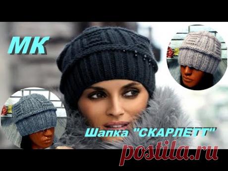 Мои покупатели сразу влюбились в эту модель! Стильная шапка на весну.