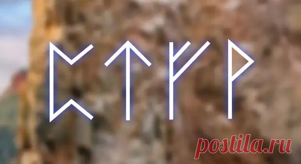 (99+) «Потеряшка» - руны для поиска потерянных предметов - vtop21.ru - 3 июня - 43685553373 - Медиаплатформа МирТесен