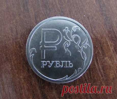 Про 1 рубль 2014 года с буквой Р | Фотоартефакт | Яндекс Дзен