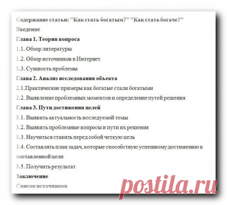 Структура проста: