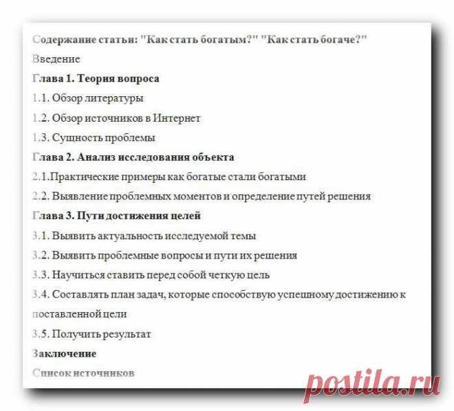 Структура проста: