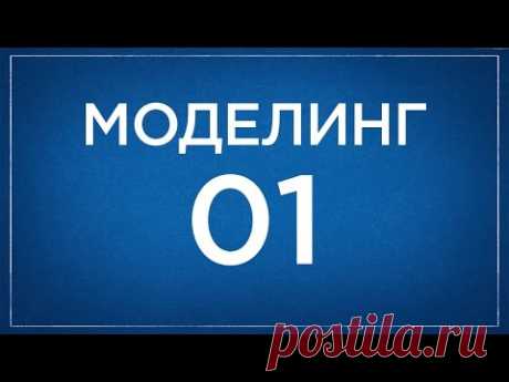 Быстрое создание деталей в Компас 3D (часть 1)
