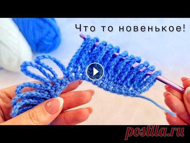 Вяжем потрясающий узор крючком. Им можно вязать различные вещи, а так же пристроить все остатки пряжи. В видео подробно показываю и рассказываю о вяза...