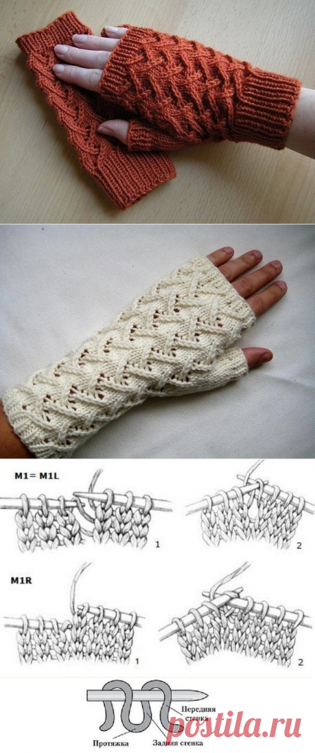 Митенки
