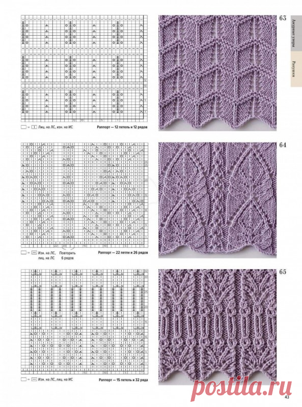 БОЛЬШАЯ КНИГА ЯПОНСКИХ УЗОРОВ (7)