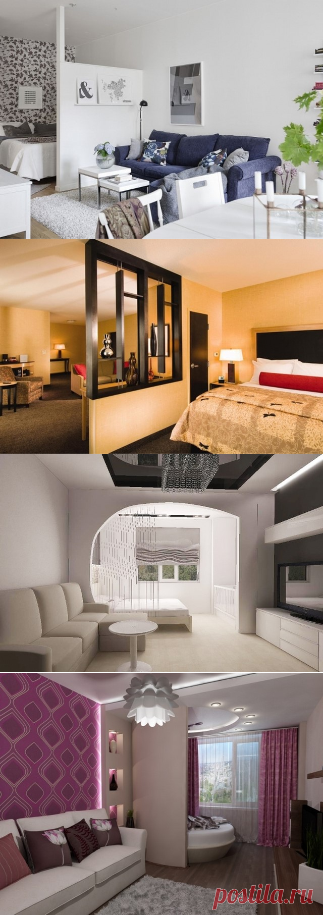 Как обустроить спальню и гостиную в одной комнате