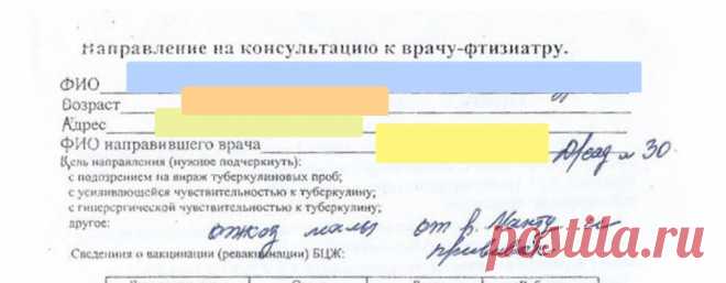 Памятка родителю при получении справки от фтизиатра - МОО «МАМА»