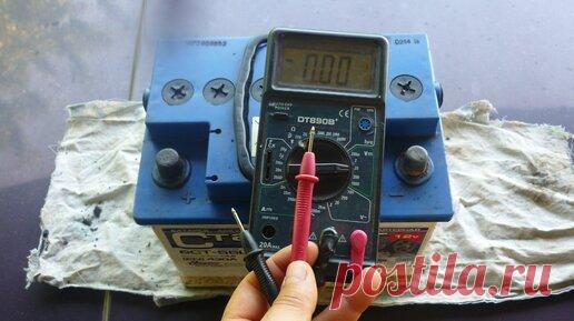 Как быстро определить на 100% заряжен аккумулятор или нужно его подзарядить. | Электроник | Дзен