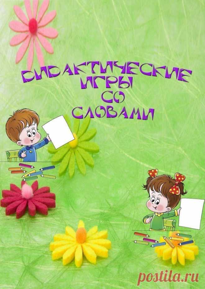 Стена