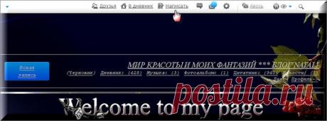 КАК ЗАГРУЖАТЬ И РЕДАКТИРОВАТЬ ФЛЕШ ФАЙЛЫ НА ЛИ.РУ.