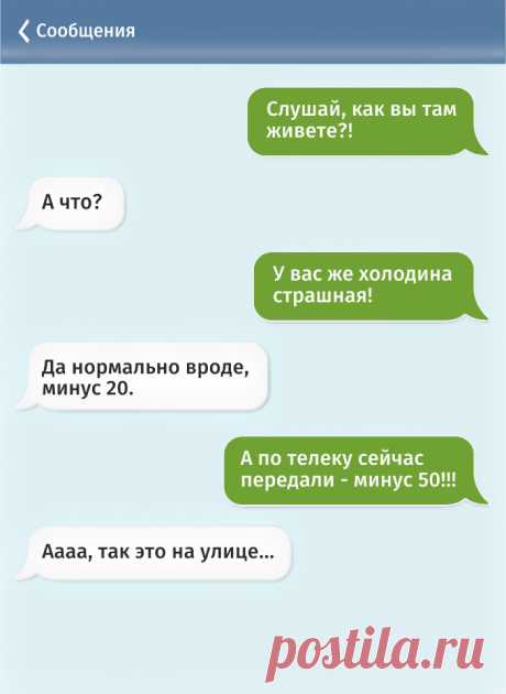 Наша Russia: 25 уморительных СМС, которые могли написать только наши люди! (25 фото)