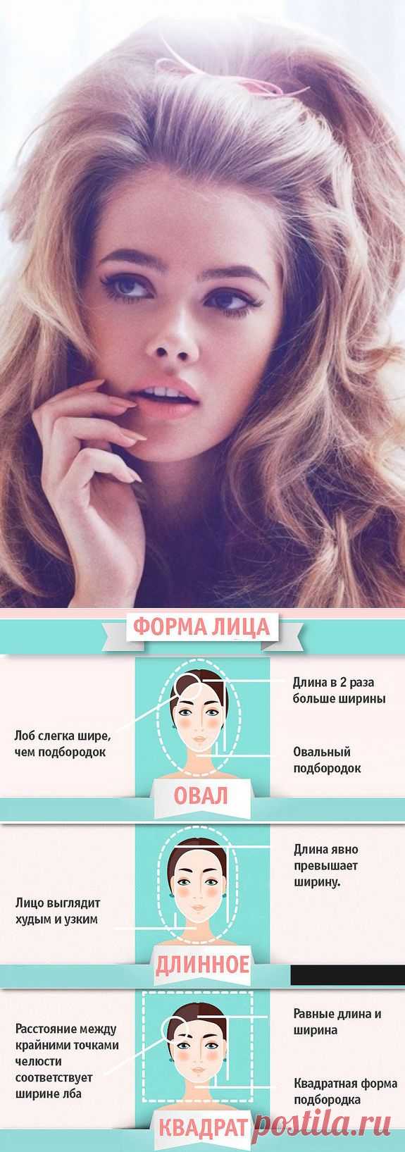 Как выбрать стрижку и прическу по форме лица. Полное пошаговое руководство
