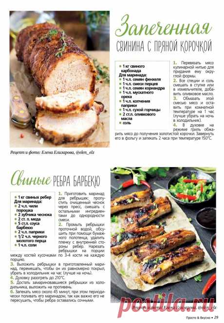 Запеченная свинина с пряной корочкой. Свиные ребра барбекю