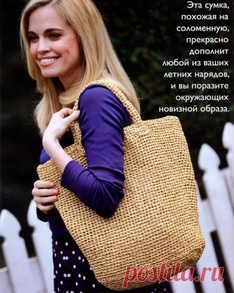 ЛЕТНЯЯ ХОЗЯЙСТВЕННАЯ СУМКА