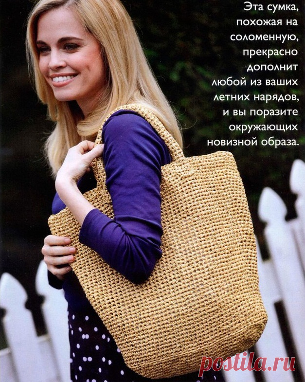 ЛЕТНЯЯ ХОЗЯЙСТВЕННАЯ СУМКА