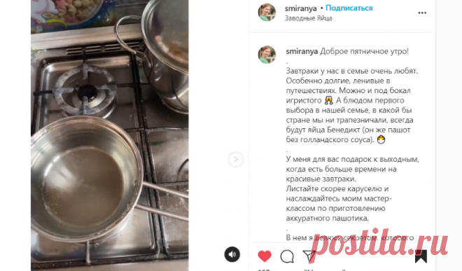 Anna Smirnova в Instagram: «Доброе пятничное утро! . Завтраки у нас в семье очень любят. Особенно долгие, ленивые в путешествиях. Можно и под бокал игристого 🥂 А…»