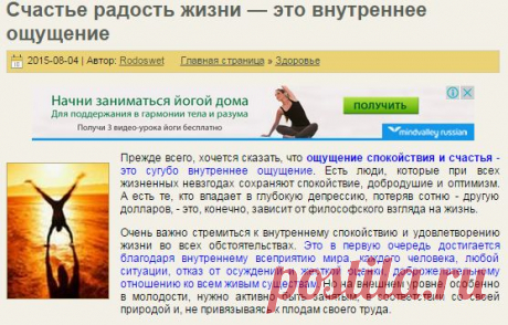 Счастье радость жизни — это внутреннее ощущение