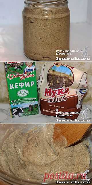Закваска ржаная.