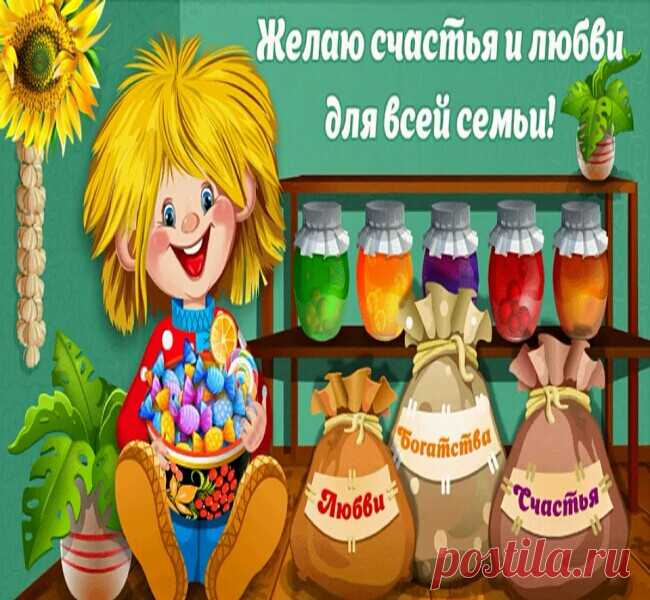 Открытки-поздравления с Днем семьи красивые для вайбера. Поздравление с Днем семьи 15 мая 2018 г красивая картинка с пожеланием в прозе. 15 мая Международный день семьи: открытка со стихами