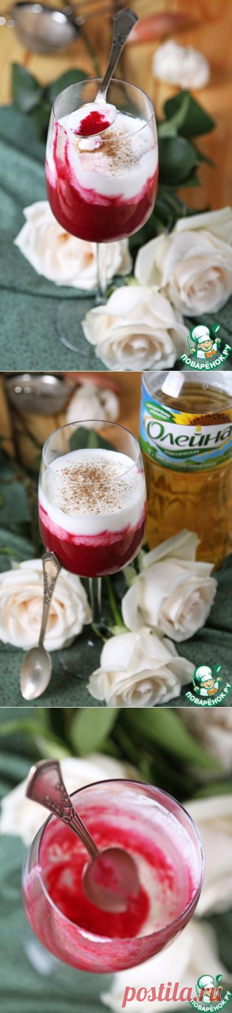 Свекольный капучино - кулинарный рецепт