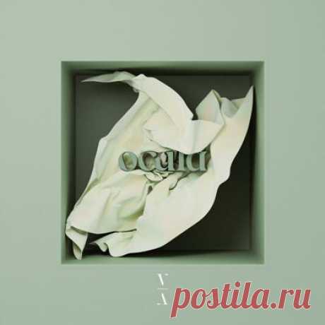 OCULA, Nathan Ball - Found You There