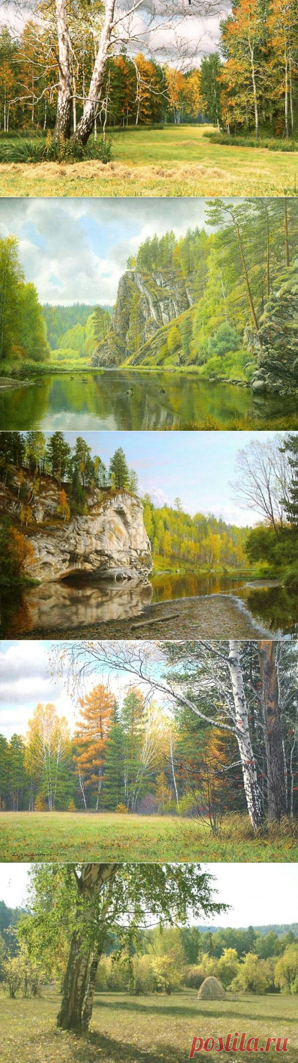 Уральские пейзажи.  Дмитрия Щеглова