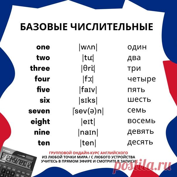 Онлайн-курсы английского от начинающих с нуля до Pre-Intermediate
Выбирайте ваш уровень и записывайтесь: https://free2talk.ru/gruppovie-kursy-vk
