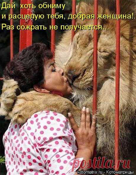 страсть!!!