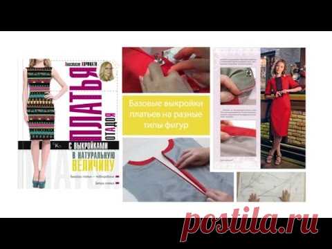 Платья от А до Я - книга Анастасии Корфиати
