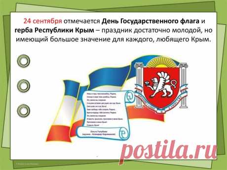 Я поздравляю с Днём Флага всех,
Кто рад за каждый русский наш успех.