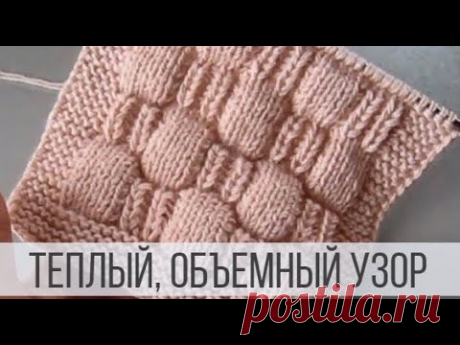 Теплый, объемный узор спицами для свитера, кардигана