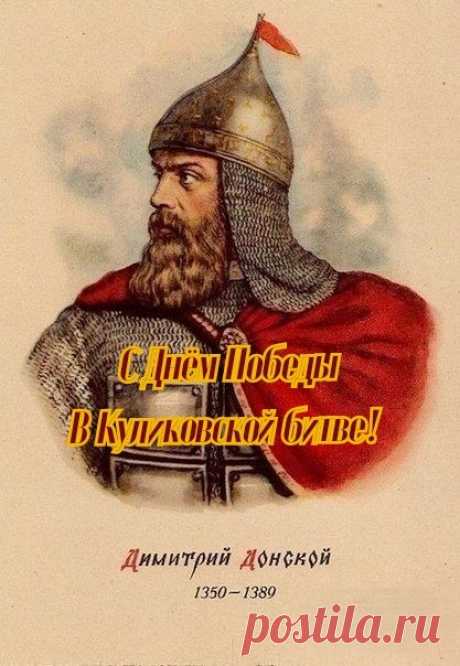 Одержанные победы над татаро-монгольским игом!