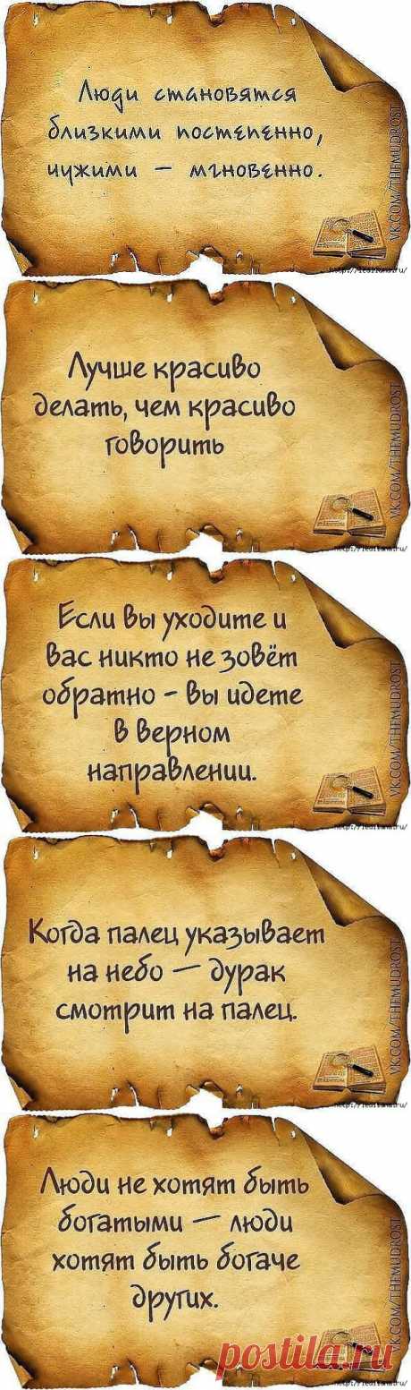 (+1) тема - Мудрости | НАРОДНЫЕ ПРИМЕТЫ