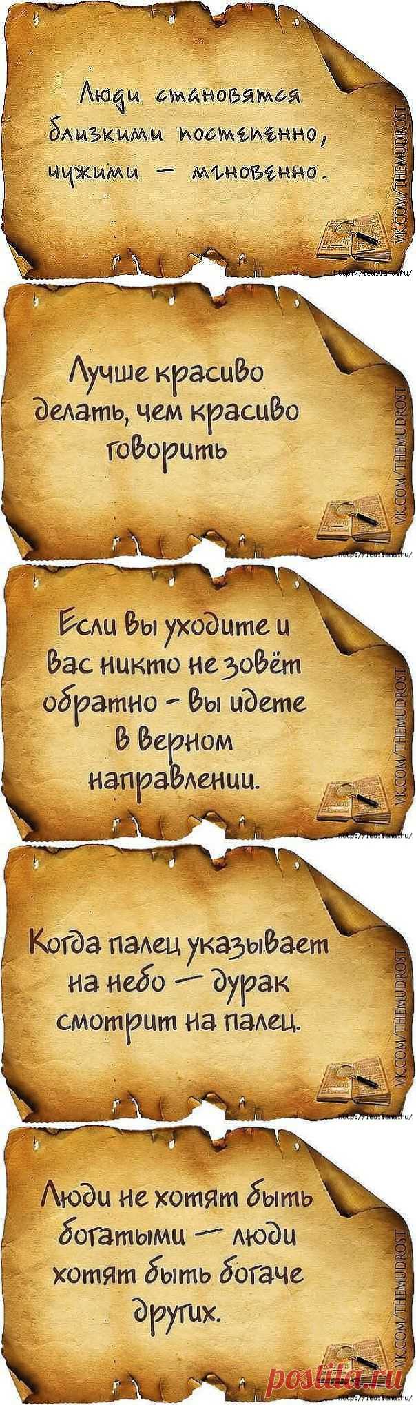 (+1) тема - Мудрости | НАРОДНЫЕ ПРИМЕТЫ