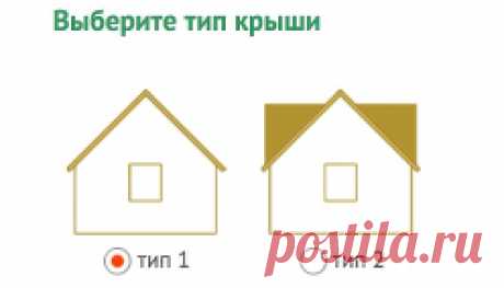 Онлайн калькулятор крыши | Каталог Лучшие бесплатные онлайн сервисы: Строительный онлайн калькулятор крыши на портале Zamer-doma — это бесплатный сервис с чертежами, ловко производящий расчет, полезный при строительстве частного дома