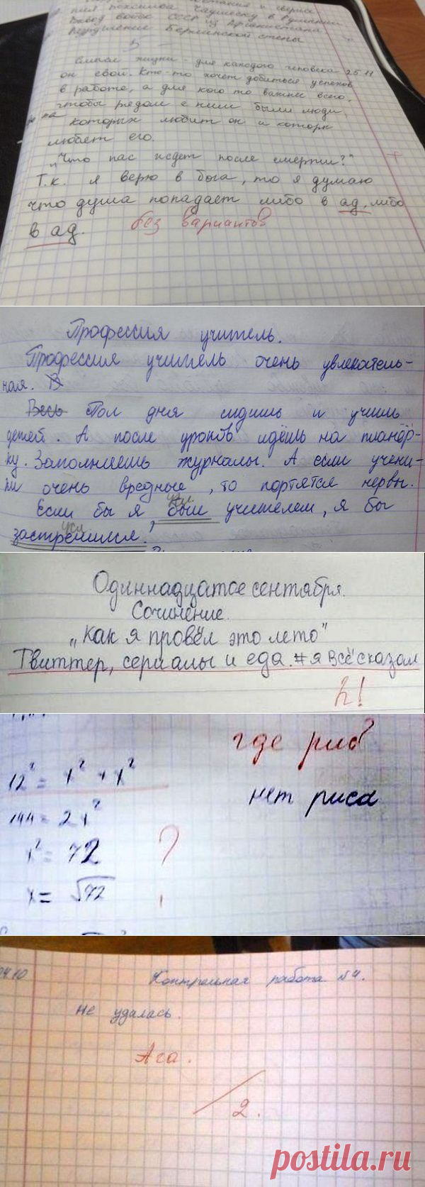 Гениальные ответы детей | Prikolisti.com
