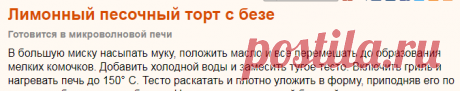 Рецепт: Лимонный песочный торт с безе на RussianFood.com