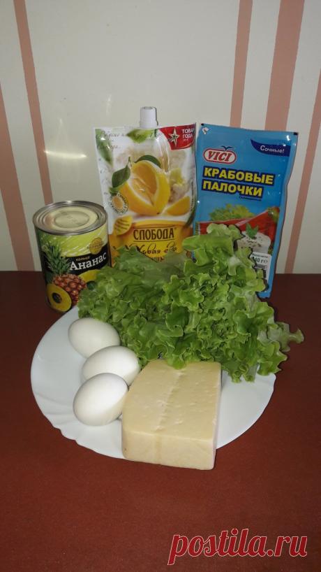 Салат на ананасах - Простые рецепты Овкусе.ру
