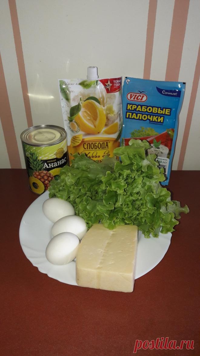Салат на ананасах - Простые рецепты Овкусе.ру