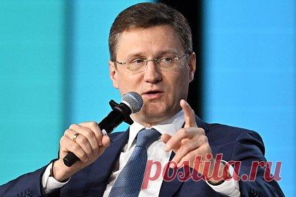 Новак оценил ситуацию с ценами в России