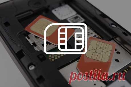 Зачем нужна вторая SIM-карта — неочевидные примеры | Рекомендательная система Пульс Mail.ru