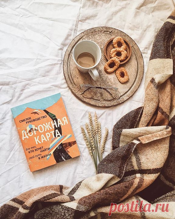 Друзья, мы продолжаем праздновать день рождения! МИФу в этом году исполнилось 14 лет, да-да, мы уже подростки!✌🏻 Собрали для вас подборку наших любимых подростковых книг. А в честь праздника до конца недели их можно заказать со скидкой 41% • «Дорожная карта» — книга для подростков с необычным подходом к теме профессионального самоопределения. В ней собраны истории людей разных профессий — от ученого, расшифровавшего геном человека, до кондитера, придумавшего желе с дурацкими вкусами. Авторы…