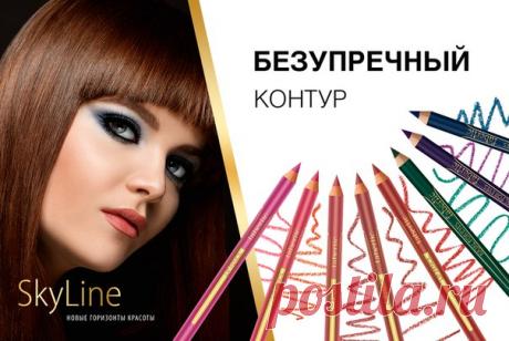 Создайте безупречный контур!Без карандашей для губ и глаз бывает просто не обойтись!
    Идеально очерчивает губы, обеспечивая ровную и четкую линию.
    Текстура водостойкая, не смазывается более 4 часов, подходит ко всем типам кожи.
    Текстура на восковой основе, содержит натуральные антиоксиданты, без консервантов и минеральных масел.
    Предотвращает смазывание или растекание губной помады.
    Широкая палитра оттенков, возможность подбора карандаша к любой помаде.