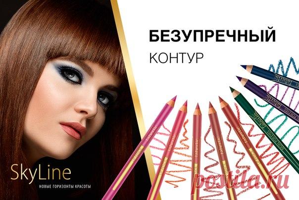 Создайте безупречный контур!Без карандашей для губ и глаз бывает просто не обойтись!
    Идеально очерчивает губы, обеспечивая ровную и четкую линию.
    Текстура водостойкая, не смазывается более 4 часов, подходит ко всем типам кожи.
    Текстура на восковой основе, содержит натуральные антиоксиданты, без консервантов и минеральных масел.
    Предотвращает смазывание или растекание губной помады.
    Широкая палитра оттенков, возможность подбора карандаша к любой помаде.