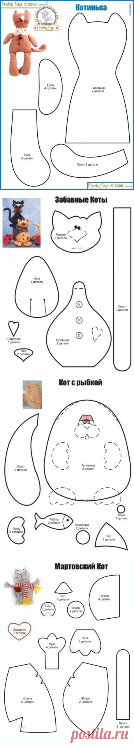 Выкройки игрушек. Кошки.