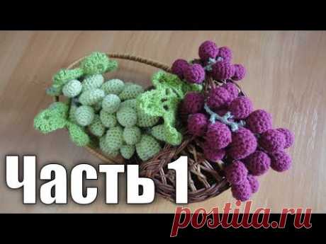 ВИНОГРАДНАЯ ГРОЗДЬ