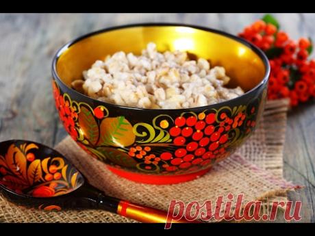 Волшебная ПЕРЛОВАЯ КАША! СЕКРЕТ ячменных зёрнышек!
