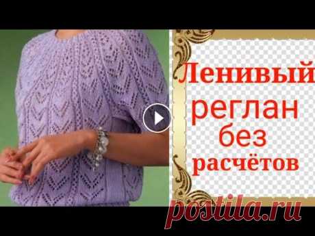 Кофточка   с круглой кокеткой или ленивый реглан. Нежность Подробный мастер класс для начинающих. 2 часть видео кофточка ленивым регланом ********************************************** 3 часть видео азиатский росток и подрезы. *********************...