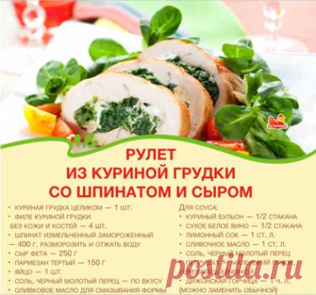 Рулет из куриной грудки